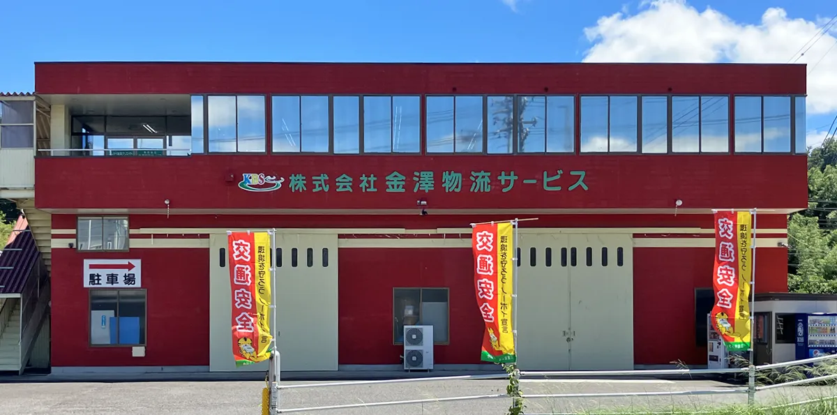 会社イメージ