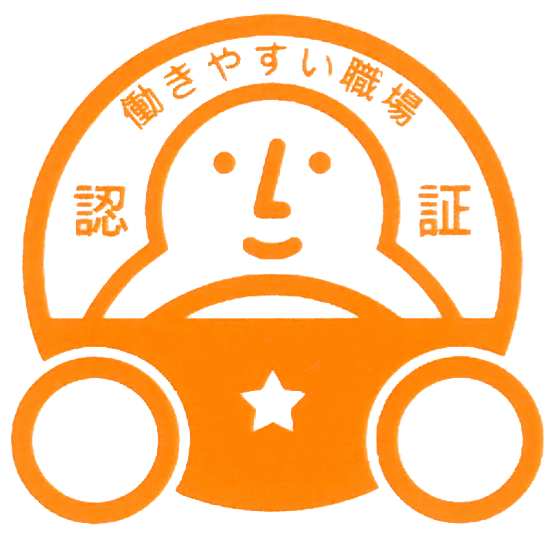働きやすい職場認証制度ロゴ